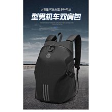 騎行背包機車頭盔書包全盔後背包腳踏車機車騎士包防水旅行包男車迷辰 歷史價格詳細信息