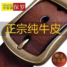 【送打孔器】男式皮帶扣復古百搭腰帶中青年休閑韓版牛仔褲腰帶-特價~特價特賣~特價特賣#促銷 #現貨 歷史價格詳細信息