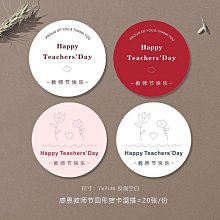 教師節快樂祝福語傳情牛奶糖小禮物 - 活動派對 森永牛奶糖 懷舊零食 禮物精選 來店禮 禮贈品 歷史價格詳細信息