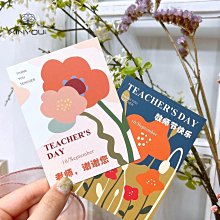 教師節賀卡diy手工制作材料立體賀卡創意禮物送老師2023新款女-我們這一家 歷史價格詳細信息