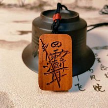 雷擊木棗木紫薇諱龍牌硃砂紫薇諱龍扣紫薇諱 歷史價格詳細信息