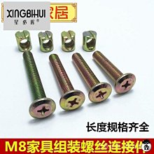 五金 五金工具 M8家具螺絲螺母配件十字床螺絲鐵內外絲螺母鋅合金內外牙梯形螺母 歷史價格詳細信息