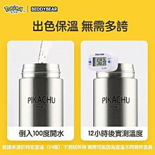 【BEDDY BEAR 杯具熊】皮卡丘四葉草兒童保溫水壺 630ml(經典皮卡丘毛絨杯套 不鏽鋼水壺 卡通聯名) 歷史價格詳細信息