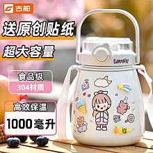 戶外大肚保溫杯女彈跳蓋吸管杯子學生大容量水杯男士手提便攜 歷史價格詳細信息