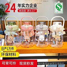 網紅大肚杯可愛高顏值學生吸管杯子簡約大容量塑料水壺女斜跨便攜~特價#促銷 #現貨 歷史價格詳細信息