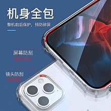 iPhone 12 TPU 防摔氣墊空壓殼 歷史價格詳細信息
