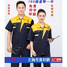 裝修公司拼色翻領加口袋筆插長袖工作服訂製T恤廣告衫定做汽車美容汽修維修裝飾裝潢工裝印字LOGOPOLO衫T恤團體服廠服-滿599免運 歷史價格詳細信息