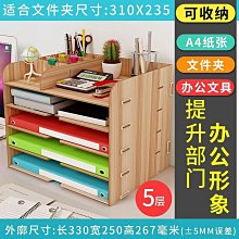 書立文件架置物架亞克力書本固定桌面收納盒書架桌面立架透明書夾 歷史價格詳細信息