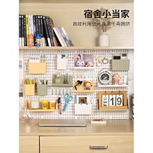 洞洞板免打孔辦公桌面收納放置款洞洞板臥室格子間屏風掛洞洞板 歷史價格詳細信息