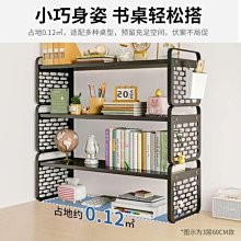 桌面置物架 書架 書櫃 桌面書架 桌上書架 桌子收納 學生家用簡易書桌 收納架子 小書櫃 辦公室收納架 歷史價格詳細信息