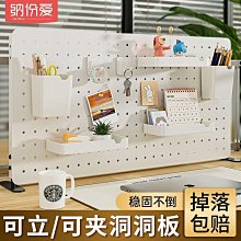 洞洞板免打孔辦公桌面收納放置款洞洞板臥室格子間屏風掛洞洞板 歷史價格詳細信息