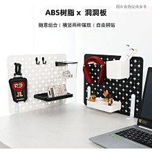 免打孔洞洞板家用墻面宿舍廚房浴室墻上置物架擱板壁掛收納架隔板~熱賣款！-規格不用 價格不同 歷史價格詳細信息