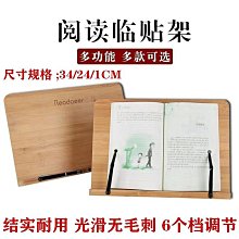 閱讀架讀書架木成人看書神器書托架多功能小學生兒童夾書器臨帖架 歷史價格詳細信息
