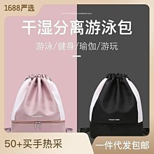 干濕分離包鞋倉 運動包包 單肩包 健身包 瑜伽包 男女 斜挎包 手提行李包 游泳包 小圓筒桶包 女旅行包 行李袋 歷史價格詳細信息