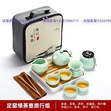 快客杯一壺四杯旅行茶具套裝便攜包戶外出差喝茶小功夫泡茶壺茶杯-沐陽家居 歷史價格詳細信息