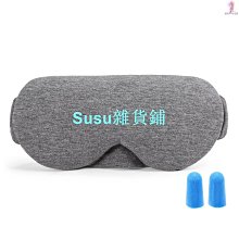 軟眼罩冷熱冰敷兩用眼罩清涼解壓柔軟貼膚眼部按摩罩眼保 歷史價格詳細信息