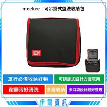 可掛式旅行盥洗收納包 歷史價格詳細信息