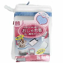 日本製 小型衣物專用洗衣袋 細緻洗衣網 雙層網層 [KwanStore] 歷史價格詳細信息