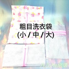 洗衣袋 粗網 50*60cm (2入) 歷史價格詳細信息