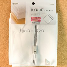 【溜溜生活】細網角型洗衣袋/40X50CM 歷史價格詳細信息