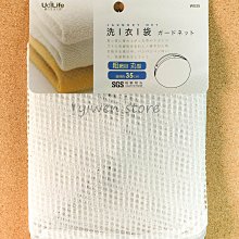 【溜溜生活】細網角型洗衣袋/40X50CM 歷史價格詳細信息