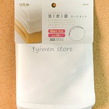 【溜溜生活】細網角型洗衣袋/40X50CM 歷史價格詳細信息