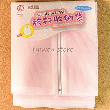 【溜溜生活】細網角型洗衣袋/40X50CM 歷史價格詳細信息