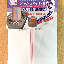 【溜溜生活】細網角型洗衣袋/40X50CM 歷史價格詳細信息