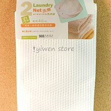 【溜溜生活】細網角型洗衣袋/40X50CM 歷史價格詳細信息