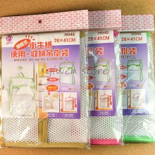 【溜溜生活】細網角型洗衣袋/40X50CM 歷史價格詳細信息