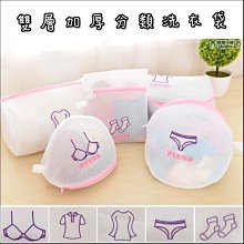 洗衣網 內衣袋 分隔袋 護洗袋 雙硬殼圓筒 無殼夾心筒 包邊加厚 分裝袋  被單 衣物 洗衣袋【Z032】☜shop go☞ 歷史價格詳細信息