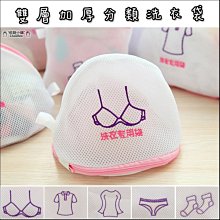 洗衣網 內衣袋 分隔袋 護洗袋 雙硬殼圓筒 無殼夾心筒 包邊加厚 分裝袋  被單 衣物 洗衣袋【Z032】☜shop go☞ 歷史價格詳細信息