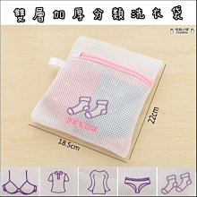 洗衣網 內衣袋 分隔袋 護洗袋 雙硬殼圓筒 無殼夾心筒 包邊加厚 分裝袋  被單 衣物 洗衣袋【Z032】☜shop go☞ 歷史價格詳細信息