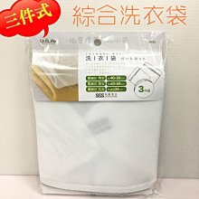 細網角型洗衣袋/內衣袋(80x100cm) 歷史價格詳細信息