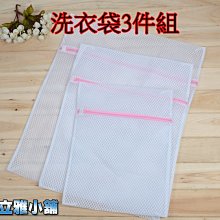 內衣 洗衣袋 內衣洗衣袋 洗衣網【小麥購物】24H出貨 網袋 內衣袋 洗衣罩 胸罩 保護袋 BRA 清潔【Y132】 歷史價格詳細信息