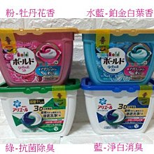 Ariel 新3超強潔淨3D洗衣膠球32P補充包《日藥本舖》 歷史價格詳細信息