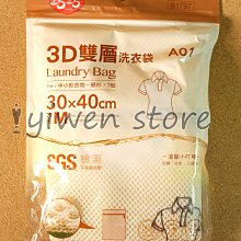 【溜溜生活】細網角型洗衣袋/40X50CM 歷史價格詳細信息