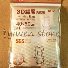 【溜溜生活】細網角型洗衣袋/40X50CM 歷史價格詳細信息