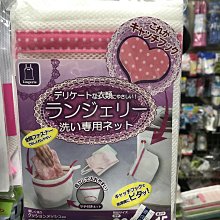 日本洗衣網 OHE雙層洗衣袋 內衣褲洗衣袋 日本洗衣袋 歷史價格詳細信息