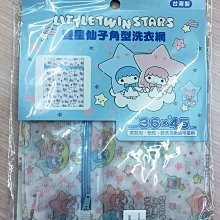 雙子星 角型中洗衣網 水藍 鞋全家福 歷史價格詳細信息