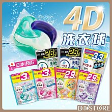 P&G 4D碳酸洗衣球 12入【小麥購物】24H出貨台灣現貨【S211】ARIEL 洗衣膠囊 碳酸 洗衣 室內曬衣 清潔 歷史價格詳細信息