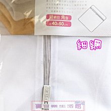 細網角型洗衣袋/內衣袋(80x100cm) 歷史價格詳細信息