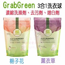 【GrabGreen】廚餘機清潔錠 12錠 歷史價格詳細信息