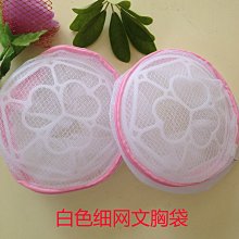 【自在坊】细網加厚洗衣袋 衣物内衣護洗袋 外出整理袋28*38 SAFEBET 保固3個月 歷史價格詳細信息
