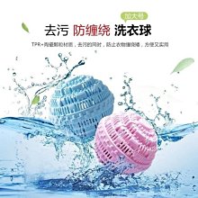 奈米陶瓷去汙防纏繞洗衣球【00683】奈米陶瓷洗衣球 加大洗衣球 防纏繞潔淨洗衣球 防纏洗衣球 洗衣球 歷史價格詳細信息