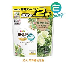 30顆洗衣膠球AA（5g928 /85) 歷史價格詳細信息