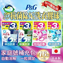 日本【P&G】2021最新版 幸福寶石衣物補充包 香香豆415ml 薰衣草香 歷史價格詳細信息