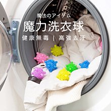 洗衣球 清潔球 魔力洗護球 清洗球 魔力 防纏繞洗衣球 洗衣機 去汙球 防纏繞洗衣球 洗衣機去污球 防止 清潔 防纏繞 彩虹小舖 【P483】 歷史價格詳細信息