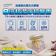 3D 洗衣球   洗衣凝珠 洗衣膠球 洗衣精 香香豆 香衣珠-滿599免運 歷史價格詳細信息