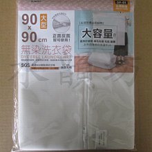 無染大球型洗衣袋 3入 (台灣製造 100%無螢光劑 原色淨白無印無染 球型立體洗衣袋 DF-20) 歷史價格詳細信息